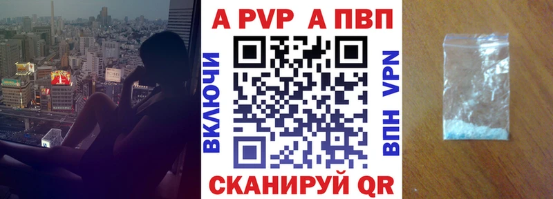 Alpha PVP СК  Лабытнанги 
