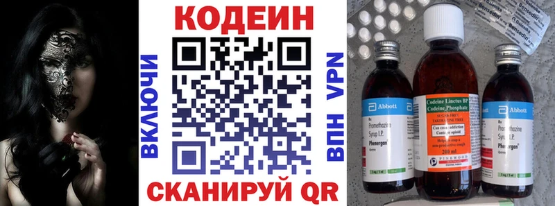 Codein напиток Lean (лин)  купить наркотики цена  OMG ТОР  Лабытнанги 