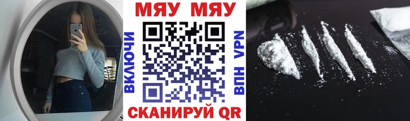 МЕФ мяу мяу  даркнет сайт  Лабытнанги 